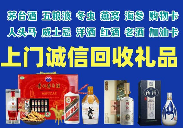 贵港市港北区烟酒回收店